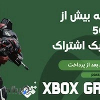 مجموعه لودیکو