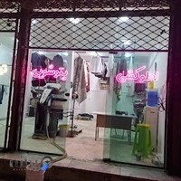 اطوکشی وخشکشویی تیشک