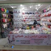 لباس زیر شبانی