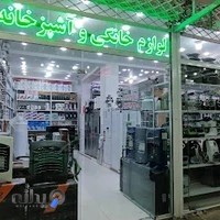 فروشگاه دیار