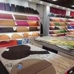 شرکت صنایع فرش و موکت بابل