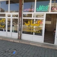 مرکز فروش کاردوک ،کامپوزیت ،کناف،پی وی سی