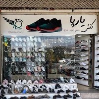 فروشگاه کفش یارپا