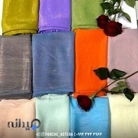 پارچه سرای ئەستێرە