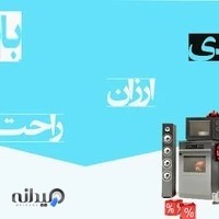 فروشگاه اینترنتی بانه دات کام