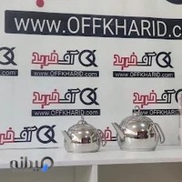 فروشگاه آف خرید