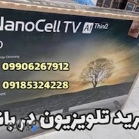 لوازم خانگی بانه اورجینال - تلویزیون بانه