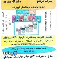 آموزشگاه زبان انگلیسی کرفتو