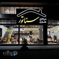 مبلمان سناتور