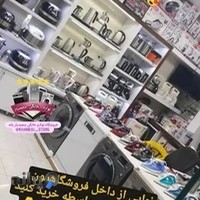 لوازم خانگی استور بانه