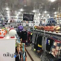 بازرگاني ورزشی روژ اسپورت بانه rojsport