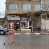 قطعات گازسوز و خانگی گلمحمدی