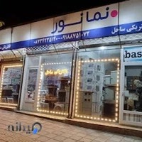 الکتریکی ساحل(نمایندگی نمانور)