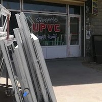 کارگاه درب و پنجره UPVC کردوین