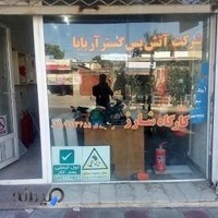 بیمه البرز.نمایندگی ضابطی