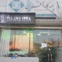 بیمه کار آفرین نمایندگی محمدی