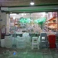 کادویی پلاستیک هومکت