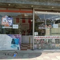 خدمات کامپیوتری کلیک رایانه
