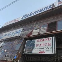 فروشگاه لوازم خانگی بانه نوین