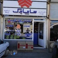 فروشگاه لوازم یدی امید قامیشه ایساکو سایپا یدک