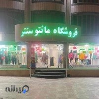 فروشگاه مانتو سنتر