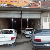 کارگاه صافکاری حسینی