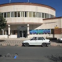 بیمارستان صلاح الدین ایوبی بانه