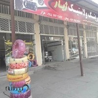 رینگ و لاستیک ژیار