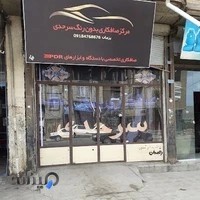 مرکزصافکاری بدون رنگ سرحدیpdr