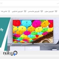 فروشگاه عمو نوروز