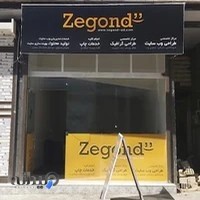 زِگوند (Zegond)
