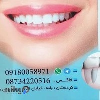 مطب دندانپزشکی دکتر گلی