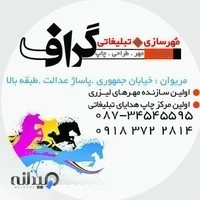 مهرسازی گراف