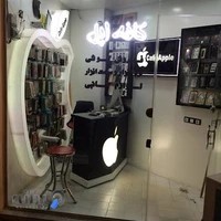 کافه اپل سقز