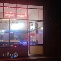 شیرینی سرای دقیق