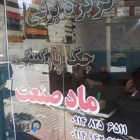 کرکره برقی بایز چوملی