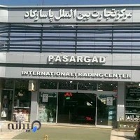 فروشگاه کوهنوردی و کمپینگ راک