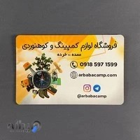 لوازم کوهنوردی آربابا کمپ