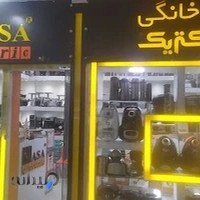 مجتمع تجاری نور