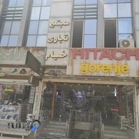 بازرگاني بشير
