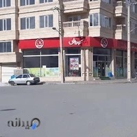 فروشگاه زنجیره ای افق کوروش رجایی