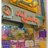 ادویه‌جات چاشنی لند سقز