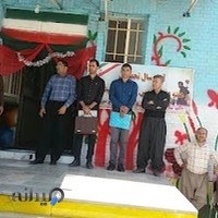 دبستان شهید لطفی