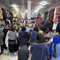 ارزان سرای بانه