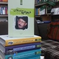 Mang Publication (چاپەمەنی مانگ)