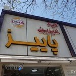 کیک و شیرینی پاییز
