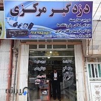 دزدگیر مرکزی احدی