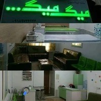 اپلاسیون میگ میگ