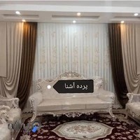 پرده سرای آشنا