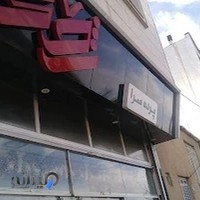 پرده سرای ژونی